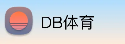 DB体育 Logo